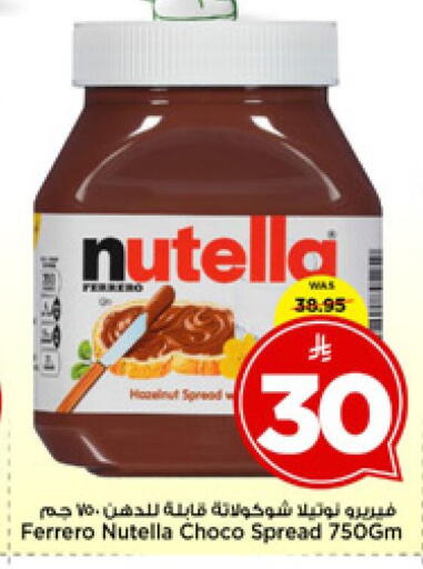 available at مارك & سيف in مملكة العربية السعودية, السعودية, سعودية - الرياض