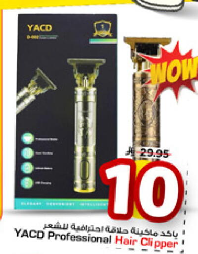 available at مارك & سيف in مملكة العربية السعودية, السعودية, سعودية - الخبر‎