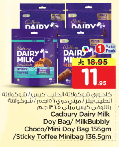 available at Nesto in KSA, Saudi Arabia, Saudi - Riyadh