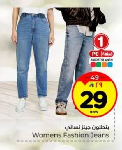 available at Hyper Al Wafa in KSA, Saudi Arabia, Saudi - Dammam