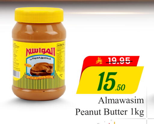 available at  اليت 10 هايبرماركت in مملكة العربية السعودية, السعودية, سعودية - الرياض