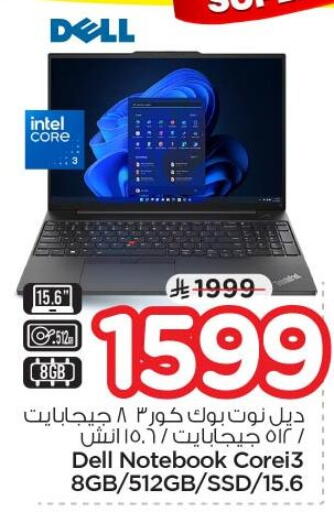 available at Nesto in KSA, Saudi Arabia, Saudi - Riyadh