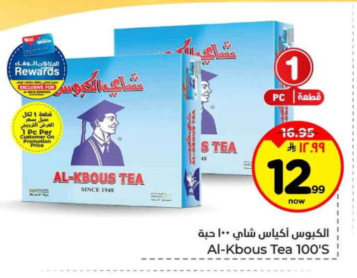 available at هايبر الوفاء in مملكة العربية السعودية, السعودية, سعودية - جدة