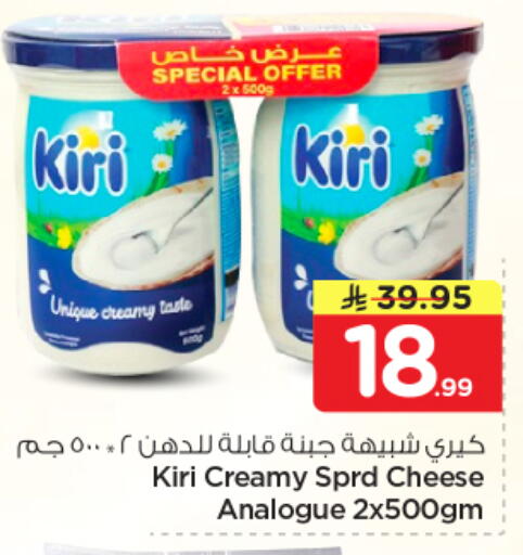 available at Nesto in KSA, Saudi Arabia, Saudi - Al-Kharj