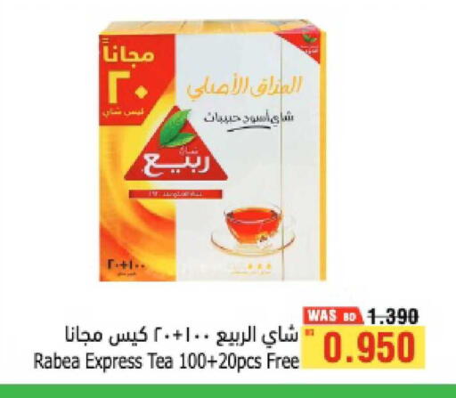 available at أسواق الحلي in البحرين