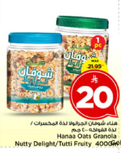 available at مارك & سيف in مملكة العربية السعودية, السعودية, سعودية - الخبر‎