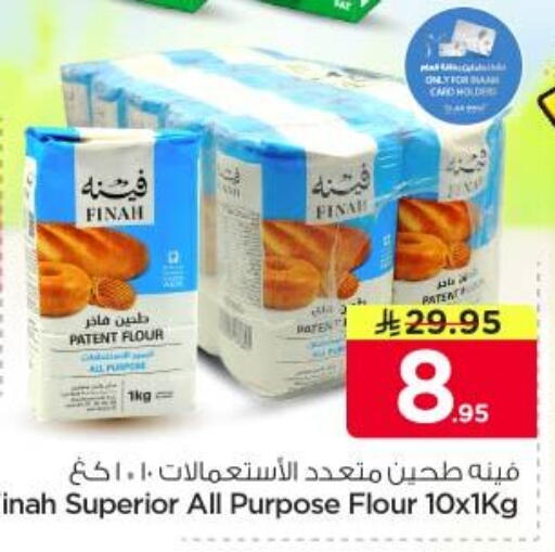 available at نستو in مملكة العربية السعودية, السعودية, سعودية - الرياض