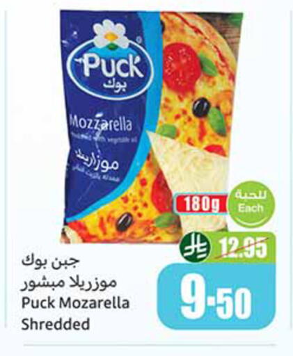 available at أسواق عبد الله العثيم in مملكة العربية السعودية, السعودية, سعودية - القطيف‎