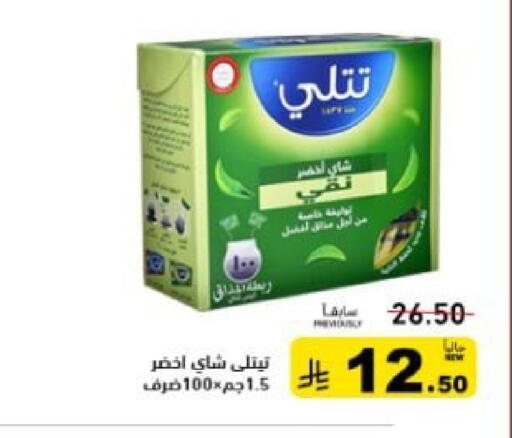 available at أسواق رامز in مملكة العربية السعودية, السعودية, سعودية - القطيف‎