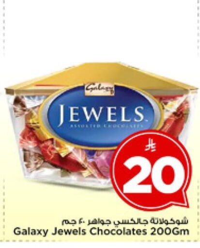 available at Mark & Save in KSA, Saudi Arabia, Saudi - Riyadh