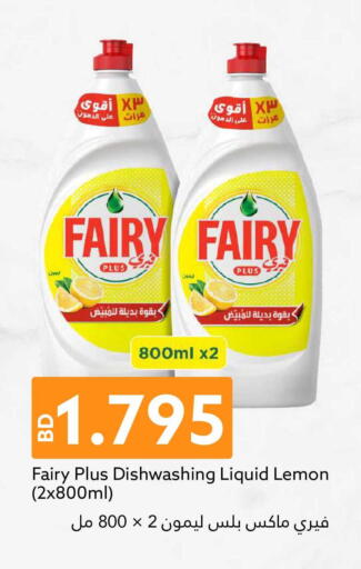 Lemon available at Midway Supermarket in Bahrain
