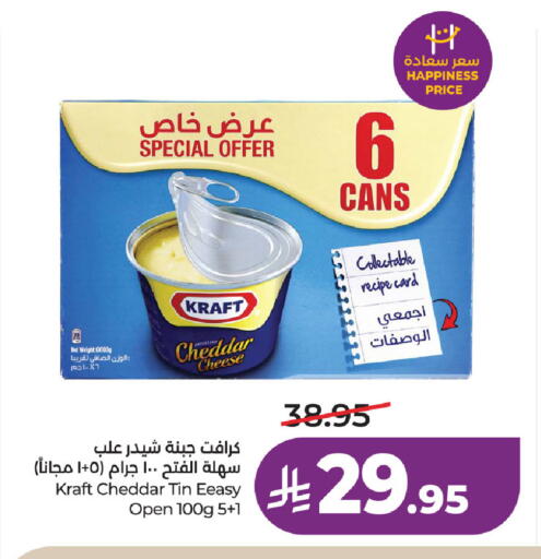 available at LULU Hypermarket in KSA, Saudi Arabia, Saudi - Jubail
