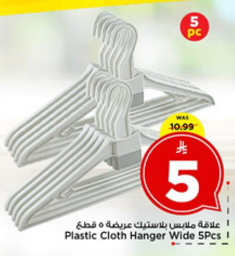 available at مارك & سيف in مملكة العربية السعودية, السعودية, سعودية - الرياض