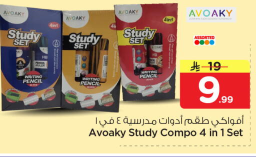 available at Nesto in KSA, Saudi Arabia, Saudi - Dammam