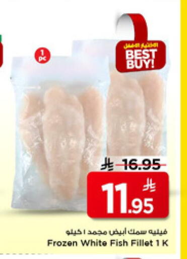 available at مارك & سيف in مملكة العربية السعودية, السعودية, سعودية - الرياض