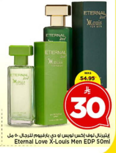 available at مارك & سيف in مملكة العربية السعودية, السعودية, سعودية - الرياض