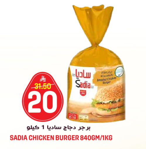 available at جراند هايبر in مملكة العربية السعودية, السعودية, سعودية - الرياض