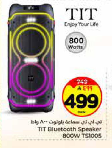 available at Hyper Al Wafa in KSA, Saudi Arabia, Saudi - Riyadh