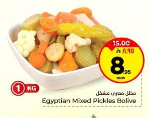 available at Hyper Al Wafa in KSA, Saudi Arabia, Saudi - Dammam