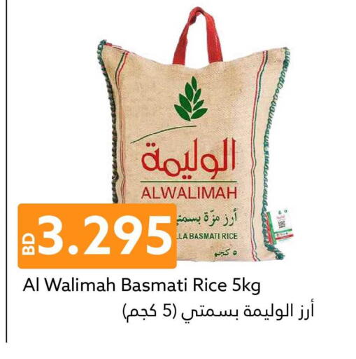 available at Midway Supermarket in Bahrain