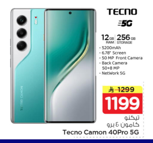 available at نستو in مملكة العربية السعودية, السعودية, سعودية - بريدة