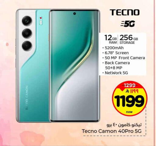 available at هايبر الوفاء in مملكة العربية السعودية, السعودية, سعودية - جدة