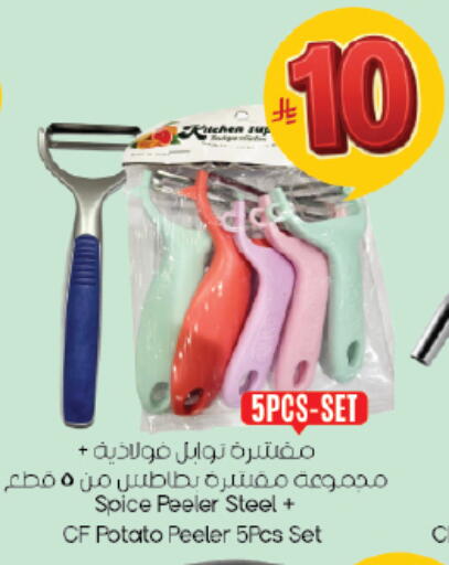 Potato available at City Flower in KSA, Saudi Arabia, Saudi - Riyadh