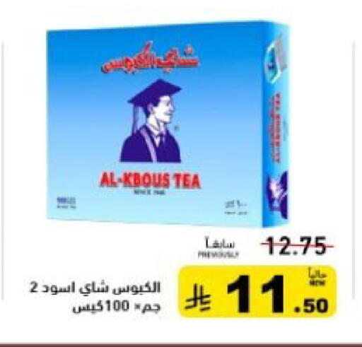 available at أسواق رامز in مملكة العربية السعودية, السعودية, سعودية - القطيف‎