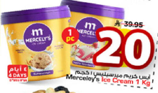 available at مارك & سيف in مملكة العربية السعودية, السعودية, سعودية - الخبر‎