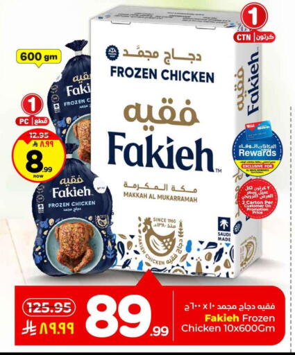 available at Hyper Al Wafa in KSA, Saudi Arabia, Saudi - Jeddah