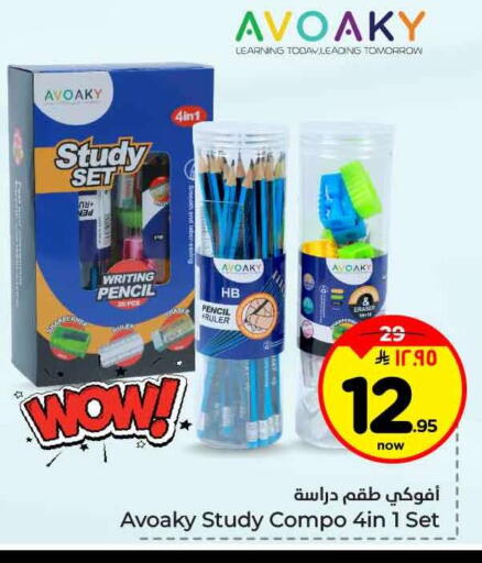 available at Hyper Al Wafa in KSA, Saudi Arabia, Saudi - Jeddah