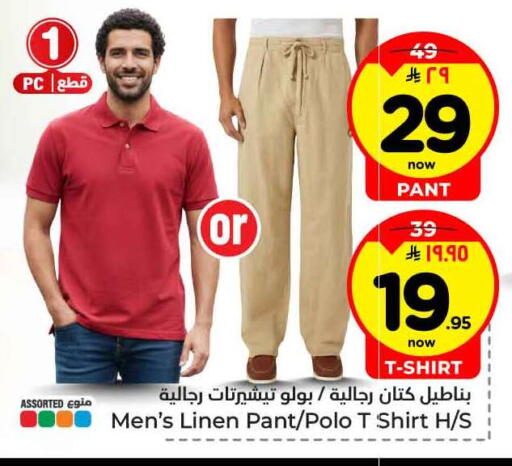 available at هايبر الوفاء in مملكة العربية السعودية, السعودية, سعودية - جدة