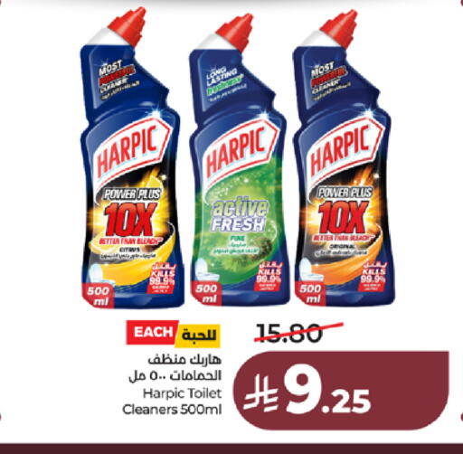 available at لولو هايبرماركت in مملكة العربية السعودية, السعودية, سعودية - جدة