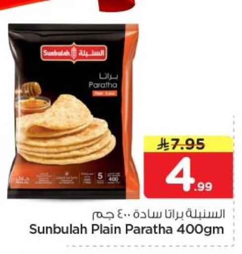 available at نستو in مملكة العربية السعودية, السعودية, سعودية - الرياض