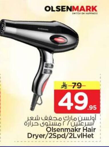 available at نستو in مملكة العربية السعودية, السعودية, سعودية - الرياض