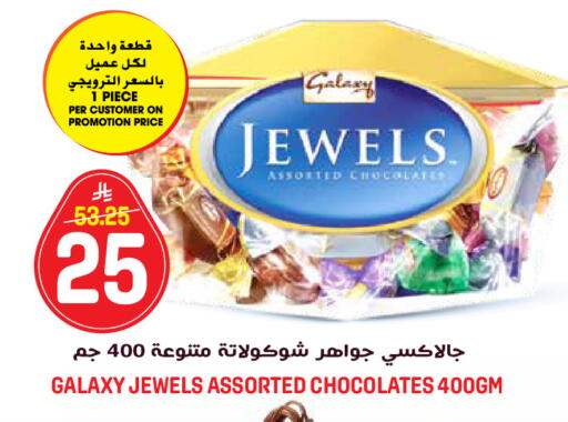 available at جراند هايبر in مملكة العربية السعودية, السعودية, سعودية - الرياض