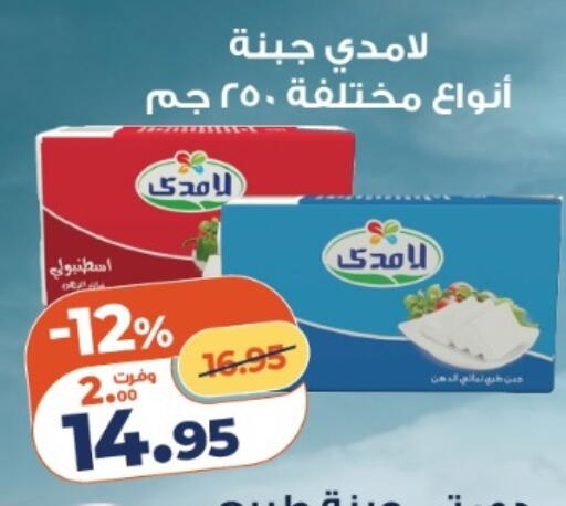 available at كازيون in Egypt - القاهرة
