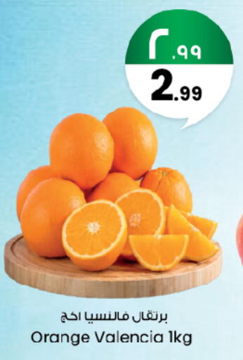 Orange available at City Flower in KSA, Saudi Arabia, Saudi - Riyadh