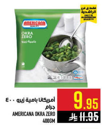 Okra available at أبراج هايبر ماركت in مملكة العربية السعودية, السعودية, سعودية - مكة المكرمة