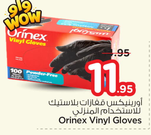 available at Nesto in KSA, Saudi Arabia, Saudi - Al Khobar