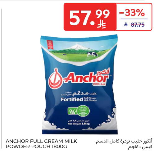 available at كارفور in مملكة العربية السعودية, السعودية, سعودية - الخبر‎