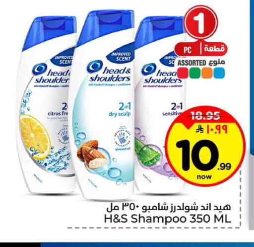 available at هايبر الوفاء in مملكة العربية السعودية, السعودية, سعودية - جدة