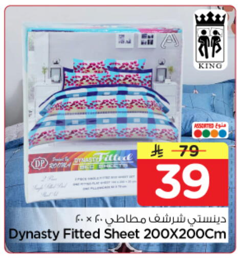 available at Nesto in KSA, Saudi Arabia, Saudi - Al-Kharj