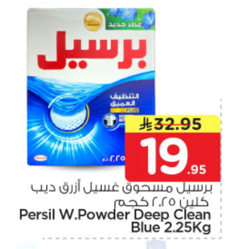 available at Nesto in KSA, Saudi Arabia, Saudi - Riyadh