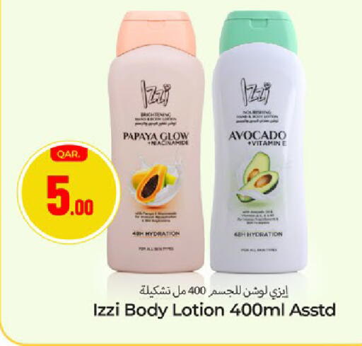 Papaya Avocado available at باريس هايبرماركت in قطر - الريان