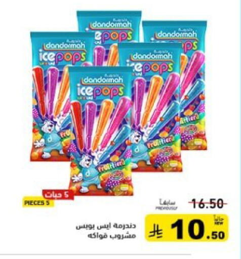 available at Aswaq Ramez in KSA, Saudi Arabia, Saudi - Hafar Al Batin