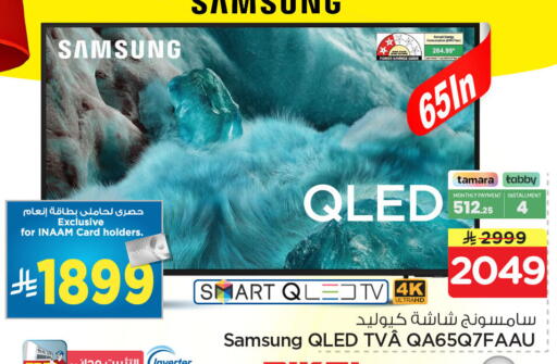 available at Nesto in KSA, Saudi Arabia, Saudi - Al Khobar