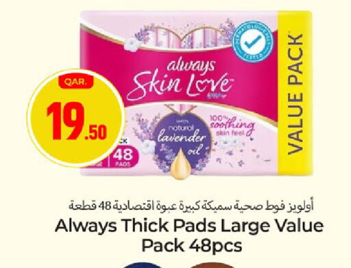 available at Paris Hypermarket in Qatar - Al Rayyan