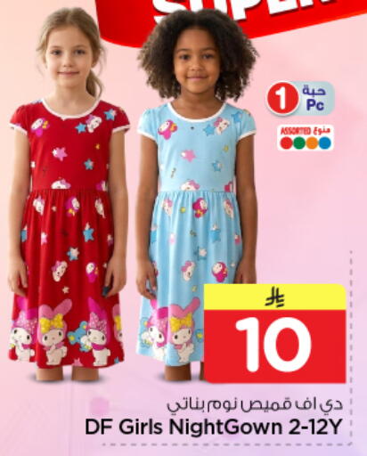 available at Nesto in KSA, Saudi Arabia, Saudi - Al-Kharj