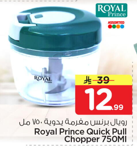 available at نستو in مملكة العربية السعودية, السعودية, سعودية - الخبر‎